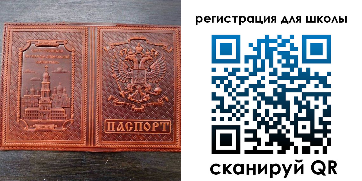 регистрация для дет. сада в Пущино