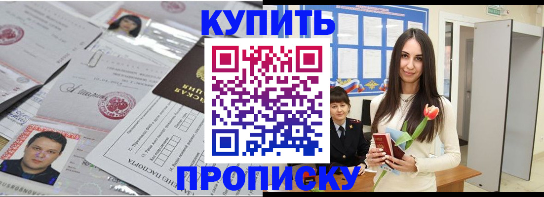 пропишу в квартире в Пущино