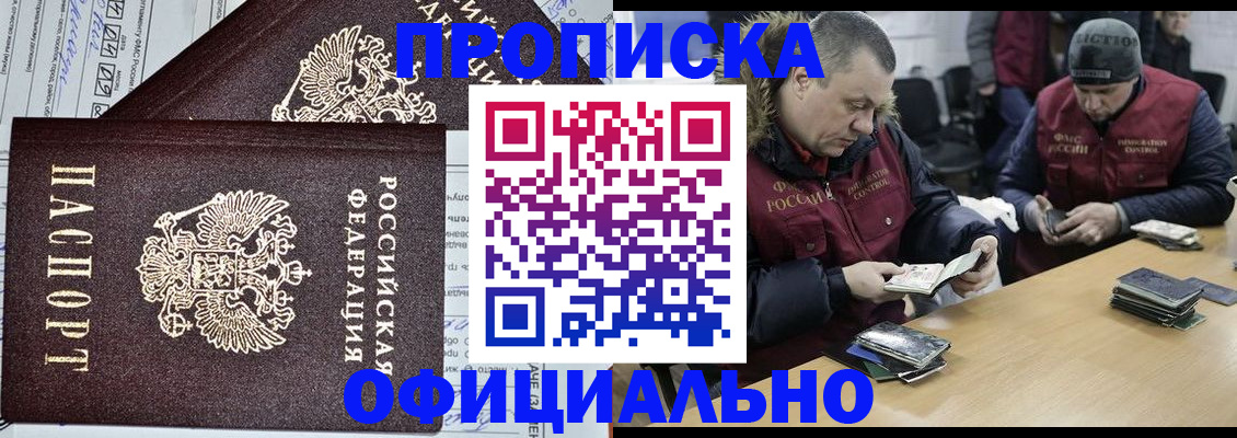 прописка для школы в Пущино