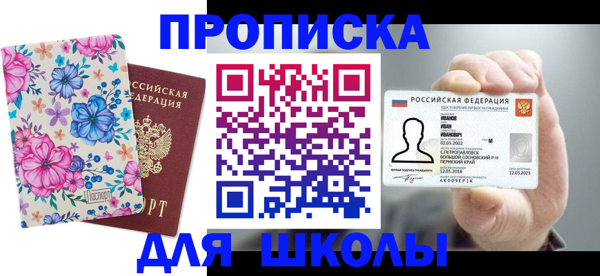 регистрация для дет. сада в Пущино
